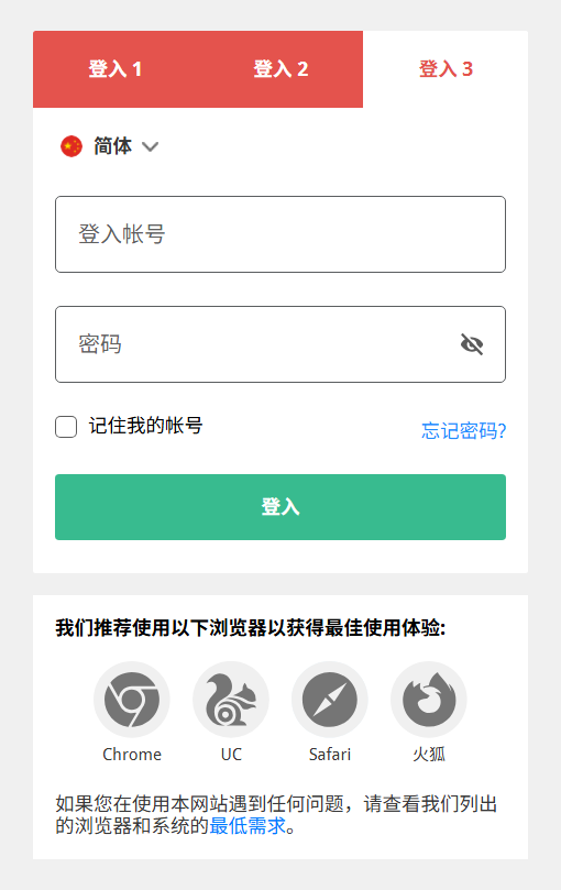 皇冠代理端登录界面.png