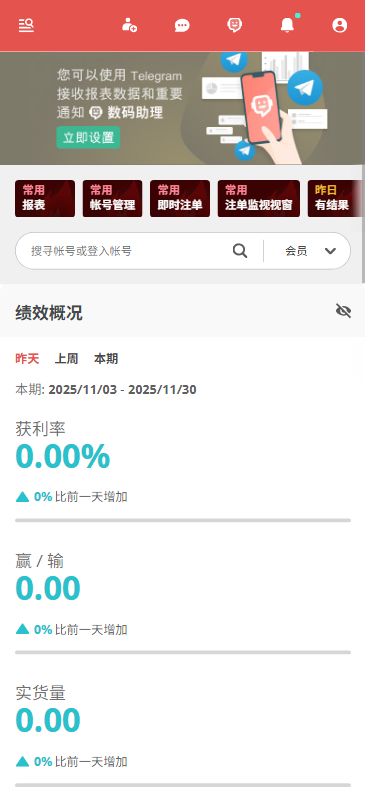 皇冠代理端移动版首页界面.png